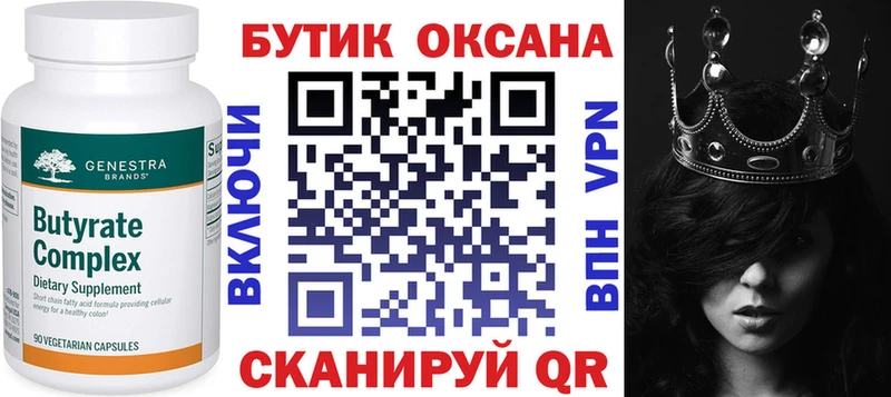 БУТИРАТ BDO  mega вход  Выборг 
