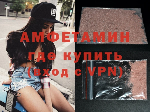 амфетамин Богородск