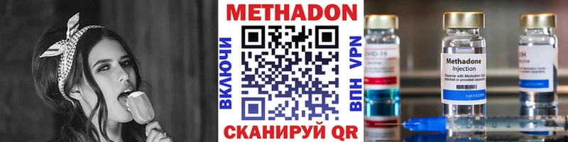 Метадон methadone  Выборг 